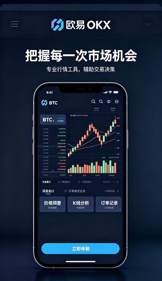 欧交易所APP官方网站交易流程